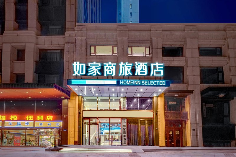 Rujia Business Hotel (Harbin West Railway Station) Over view