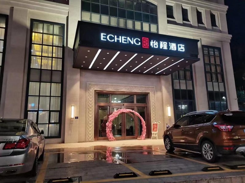 Echeng Hotel (Haigang Avenue) Over view