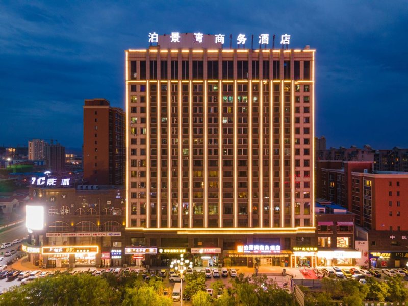 Bojingwan Business Hotel (Baotou Minzu East Road)Over view