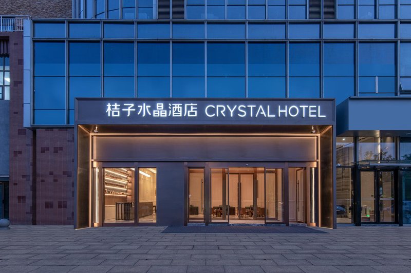 Crystal Orange Nanjing Olympic CBD International Expo Center Hotel Over view