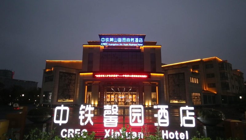 Zhongtie Huangshan Xinyuan Business Hotel  Over view