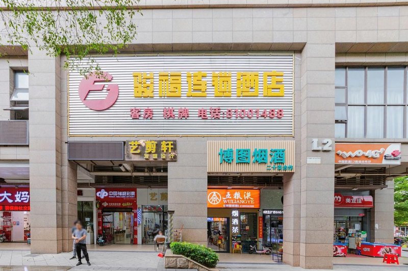 Junfu Chain Hotel (Foshan Danzao Branch)Over view