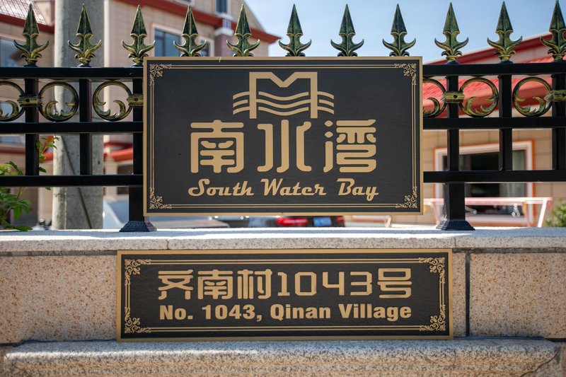 South Shui Bay GuesthouseOver view