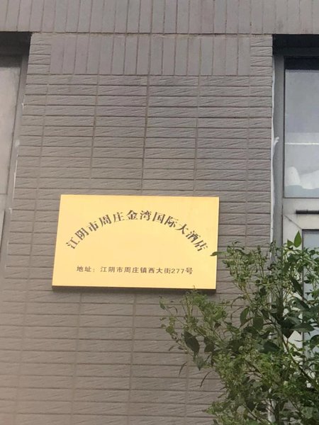 jinwanguoji Over view