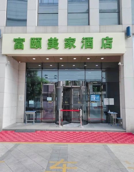 FuYi MeiJia (Suzhou Railway Station Wanda Plaza) Over view