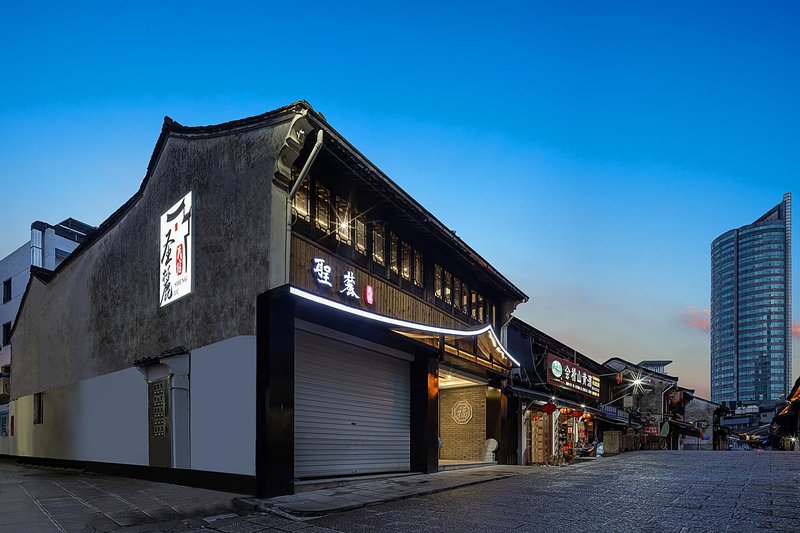 Shenglu·Shaoxing Shusheng Hometown Courtyard Over view