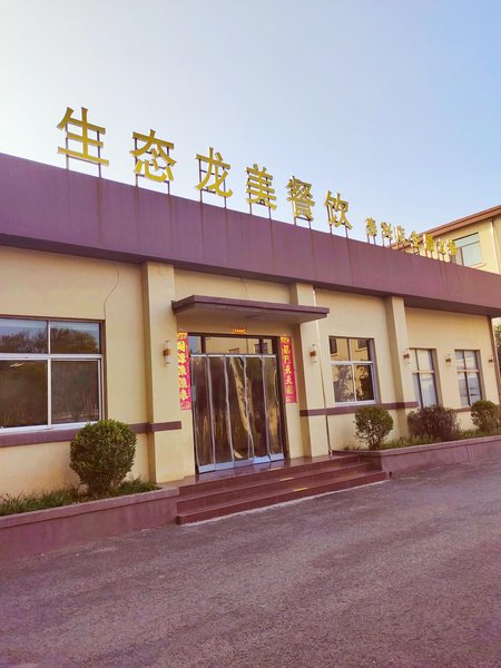 Shanneng Boutique Hotel (taixing) Restaurant