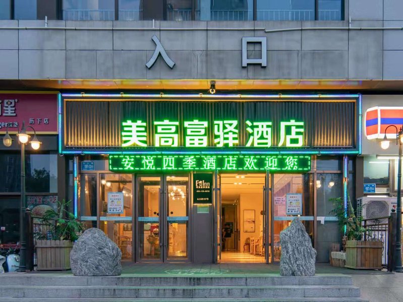 酒店外观