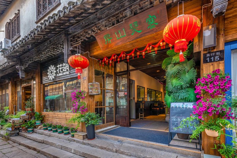 Hanse Shanfang Boutique InnGuest Room