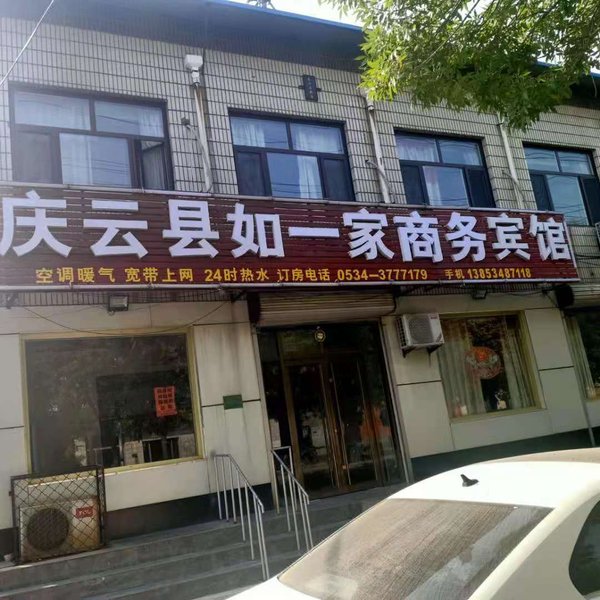 Rujia HotelOver view