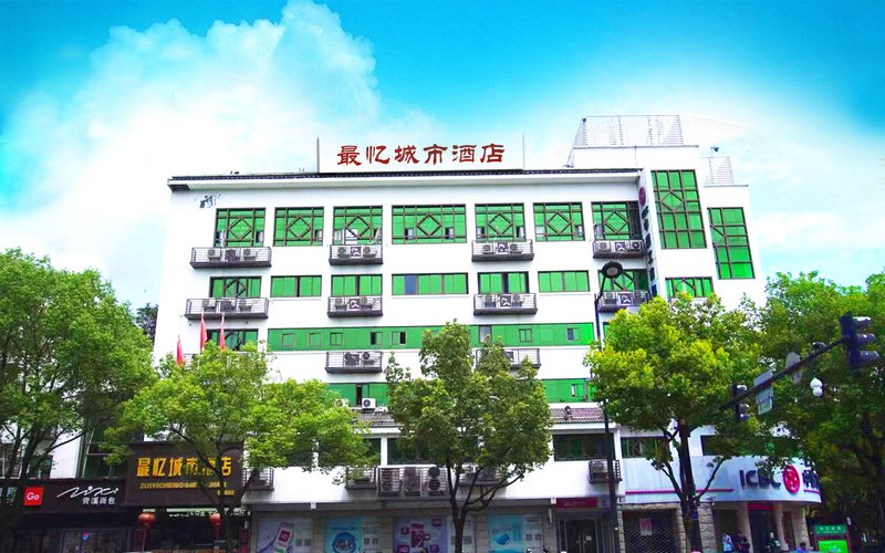 Shaoxing Zuiyi City Hotel Lu Xun's Former HomeOver view