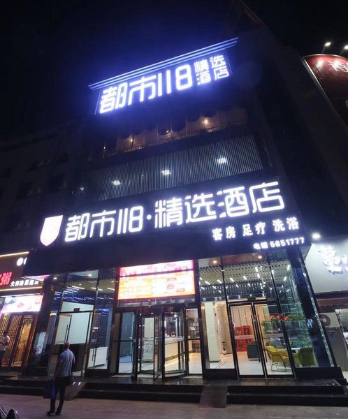 Du Shi 118 Jing Xuan (Tengzhou railway station store) Over view