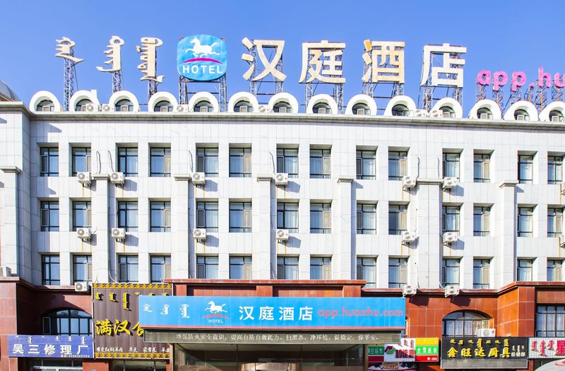 Hanting Hotel Xilinhot Beizimiao Avenue Over view