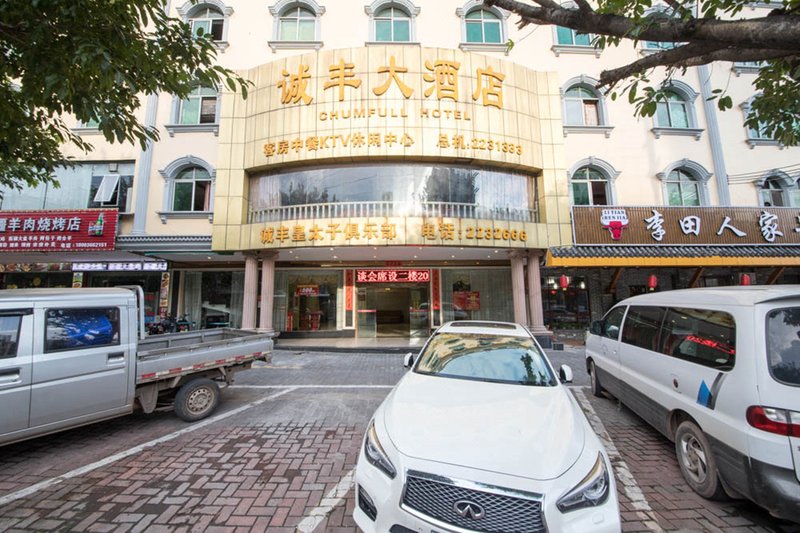 Chengfeng Hotel (Heyuan Railway Station) Over view