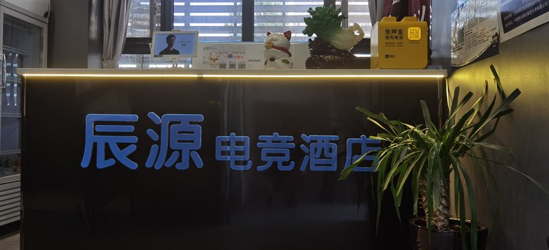 Lanzhou Chenyuan Hotel Over view