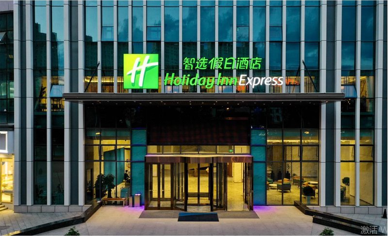 Holiday Inn Express Xining Railway Station, an IHG HotelOver view