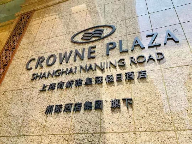 Crowne Plaza Shanghai Nanjing Road Over view