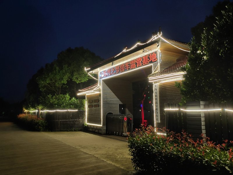 Shanghai Yuanzhimeng RV Camping Base Over view