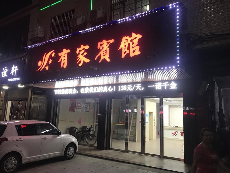 Youjia Hotel Over view