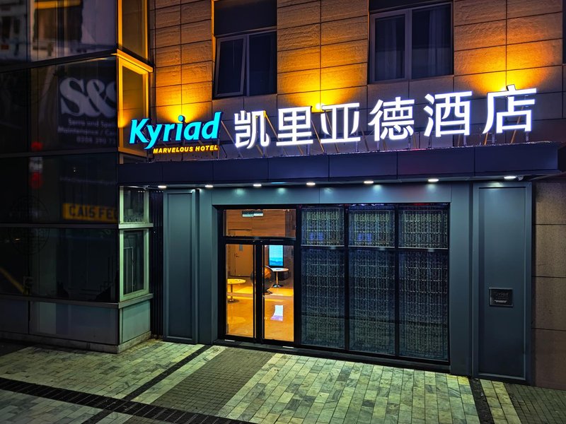 Kyriad Hotel (Tianjin Hospital Tucheng Metro Station) Over view