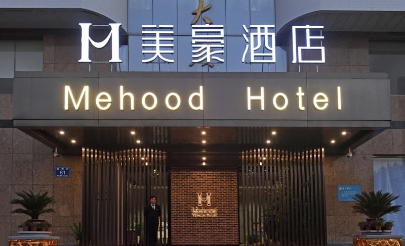Mehood Hotel (Changzhou Central South Street subway station store) Over view