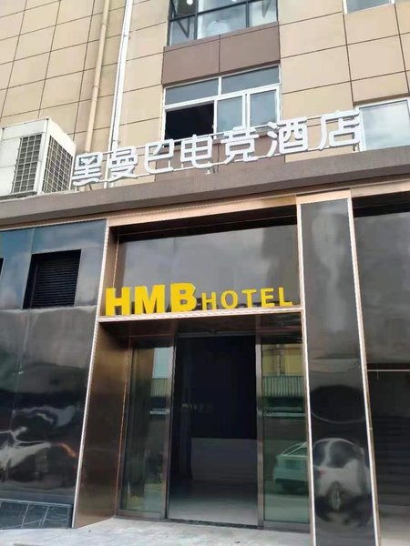 Xingyi Black Mamba E-sports Hotel Over view