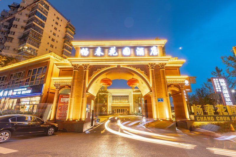 Chang chun Garden Hotel(Chengdu Shuangliu International,Dongsheng Town) over view