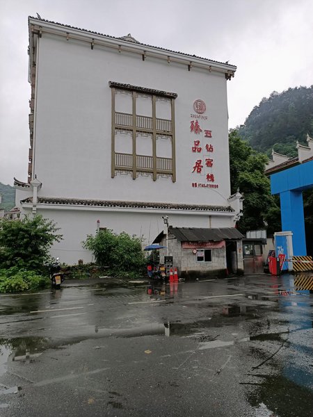 Zhenpinju Wuzuan Inn Over view