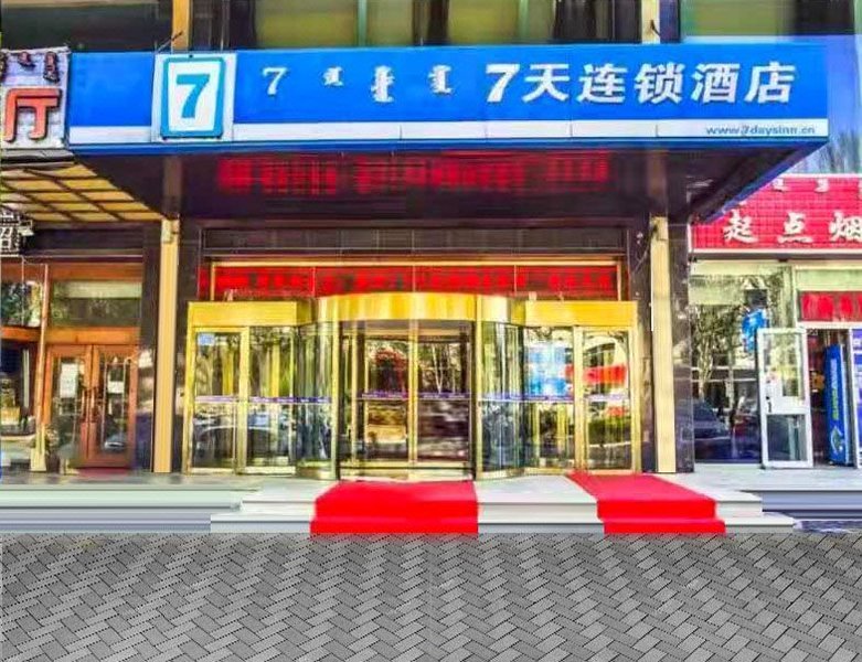 7 Days Inn (Ordos Dongsheng Railway Station) 酒店外观