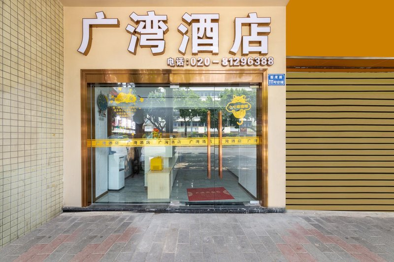 Guangwan Hotel Over view