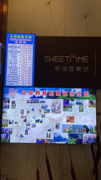 sweetome meeting room