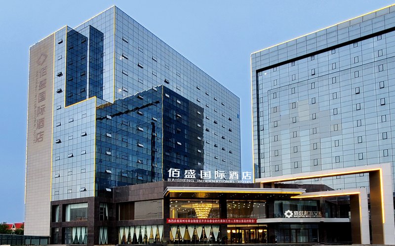Binzhou baisheng international hotel Over view