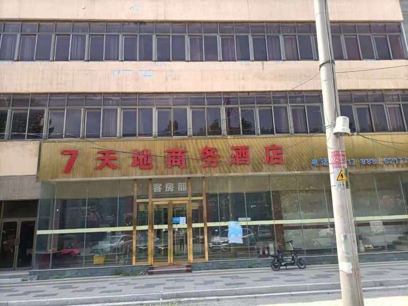 Tiandi Leisure Hotel Over view