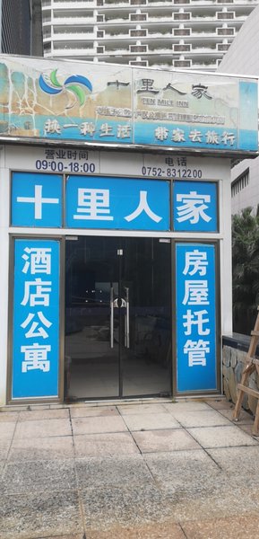 酒店外觀