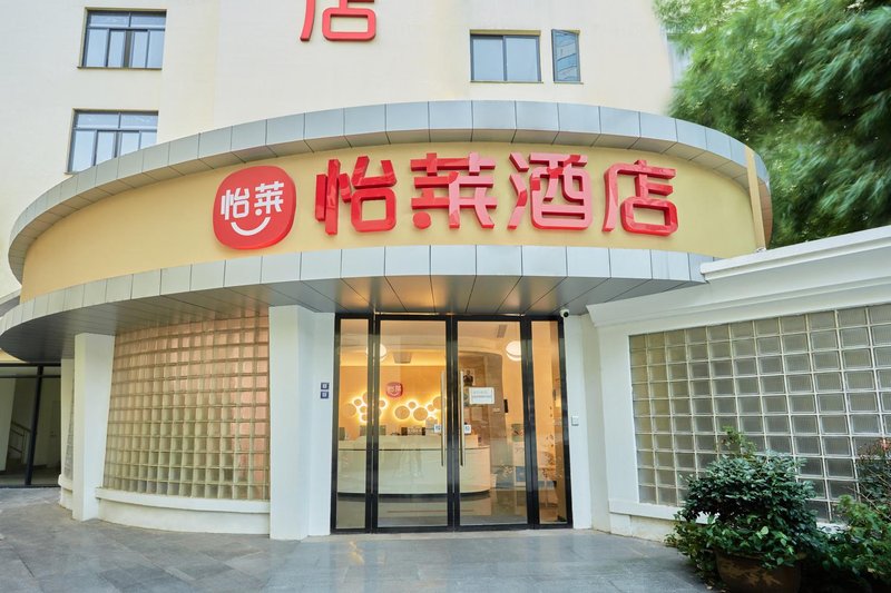 Elan Hotel (Yiwu Chouzhou Road International Trade City)Over view