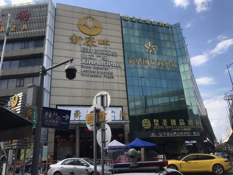 Huangsheng Zhenpin HotelOver view