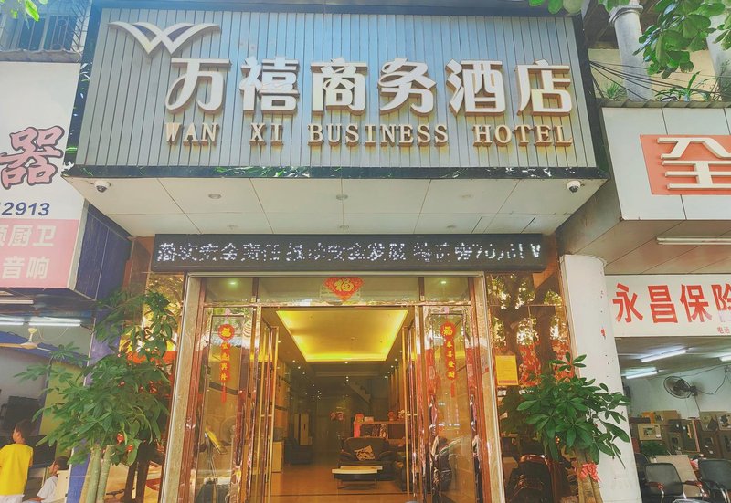 广州山水时尚酒店（花都店）外观图