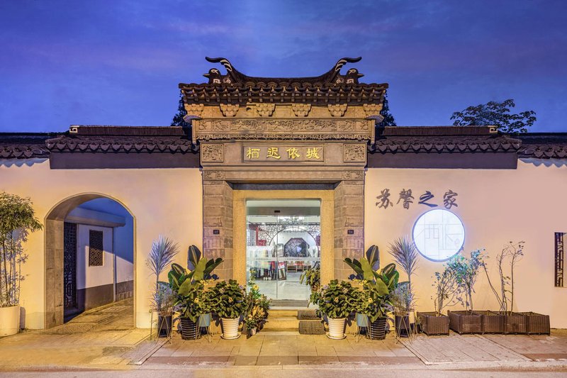 Qichi Yicheng Culture Inn (Suzhou Humble Administrator's Garden) Over view