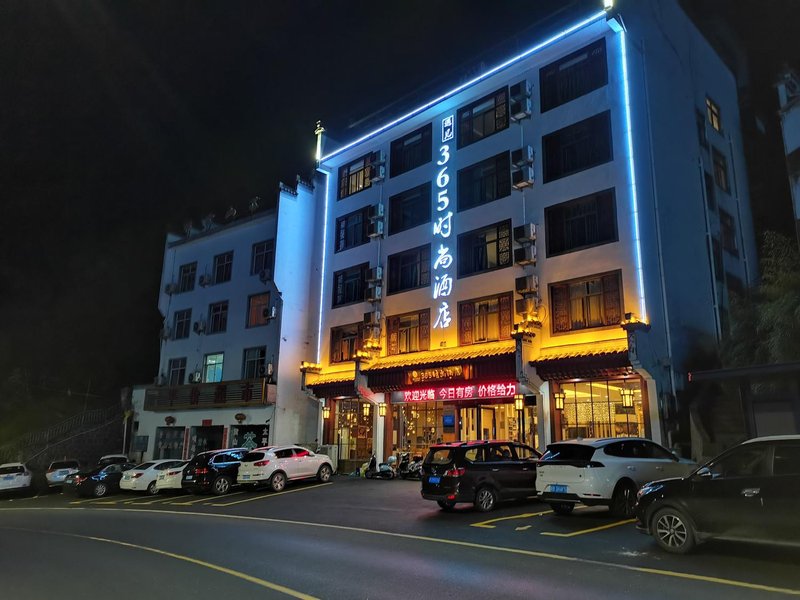 Huangshanyujian365 Fashion Hotel (Huangshan Tangkou Nandamen) Over view