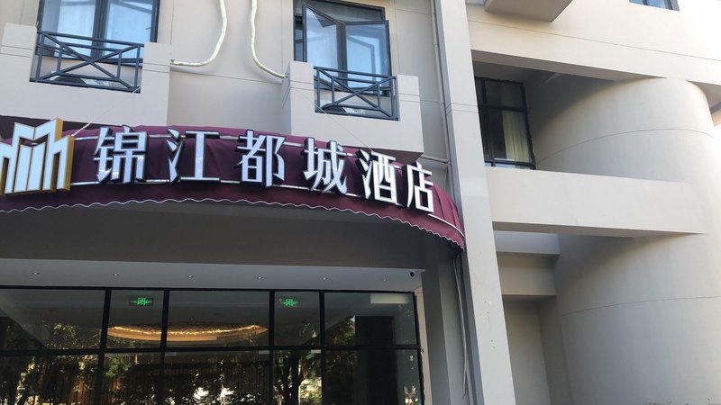 酒店外觀