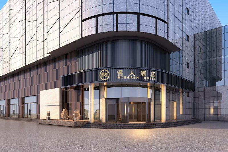 Celebrity Hotel(Zhaoyuan Jincheng Plaza Zhenhua Commercial Building Store)Over view
