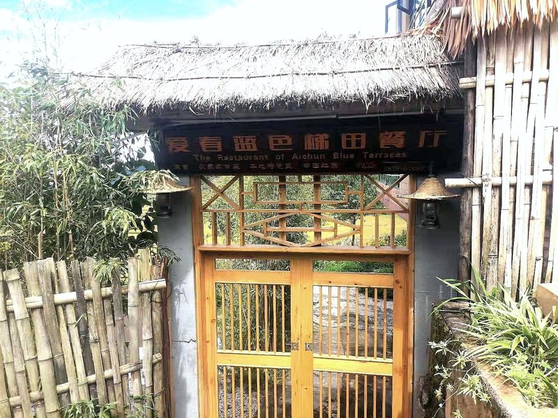 Yuanyang Yimap Daoxiang Azheke Inn Restaurant