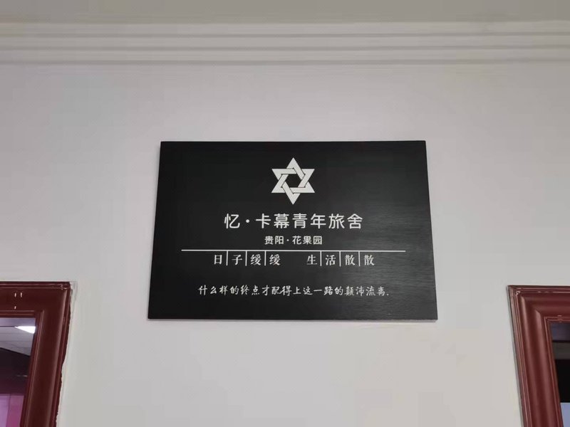 Qianduoduo Capsule  HostelOver view