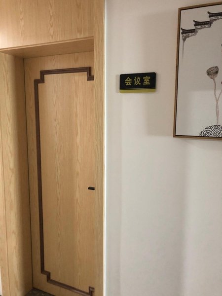 会议室