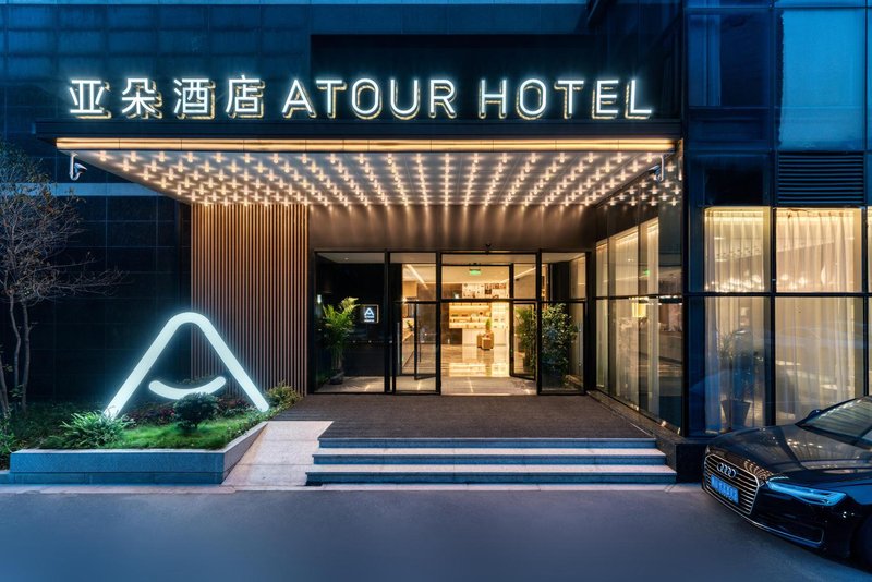 Atour Hotel Hangzhou Binjiang Baolongcheng over view