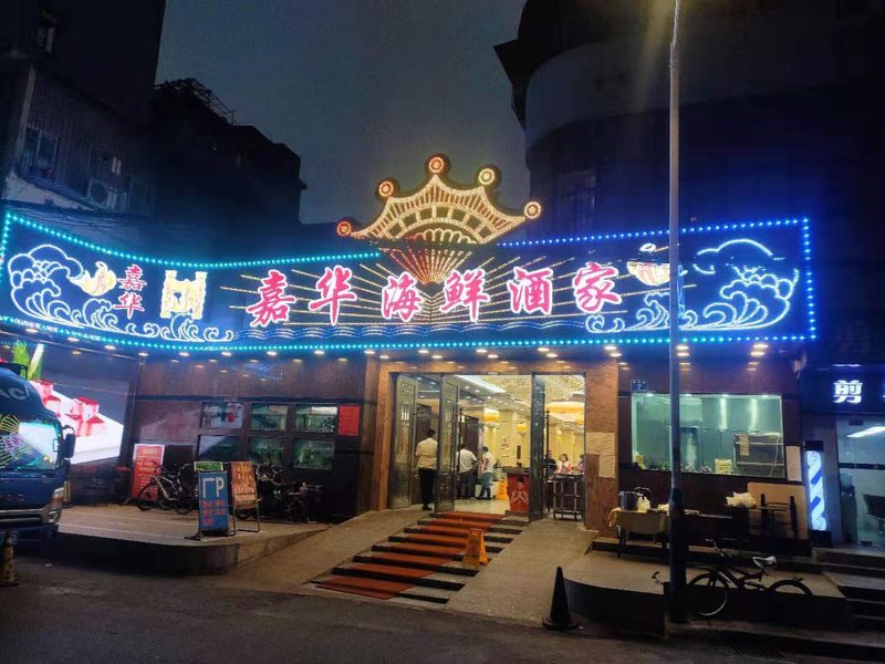 Guangzhou Sea Bead Area Surpuls FengYuan Hotel Over view
