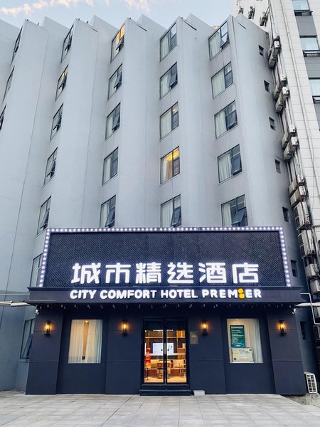 RuiAn Sunshine Hotel WuhanOver view