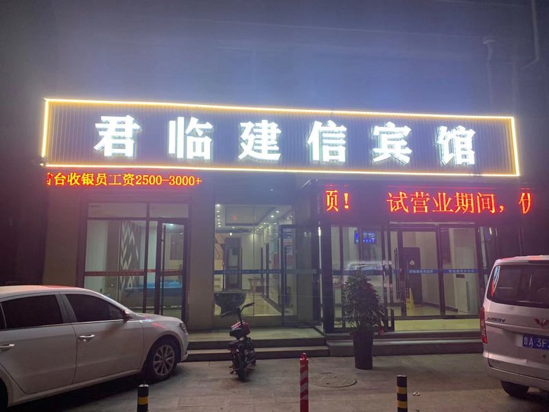 Junlin Jianxin Hotel Over view