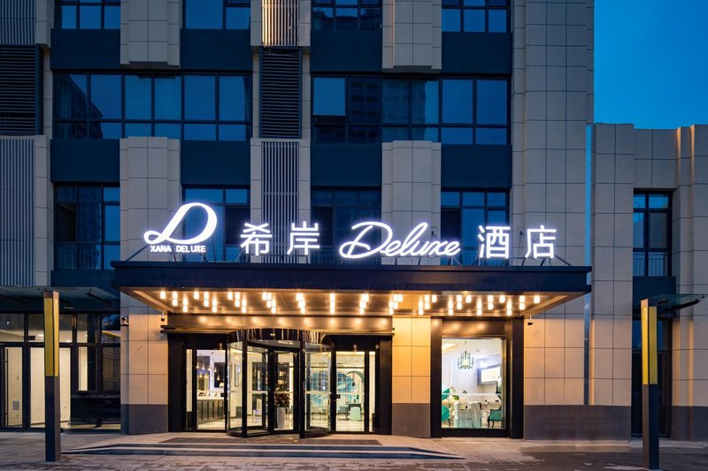 Xana Deluxe Hotel (Jinan West Railway Station International Convention center Store) over view