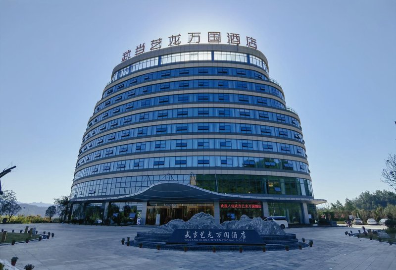 Wudang Elong Wanguo Hotel Over view